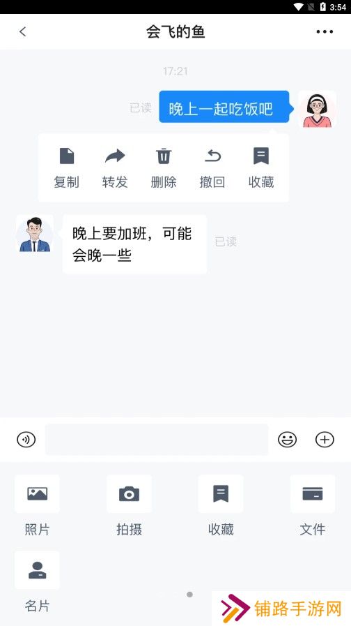 酷翼游聊天软件