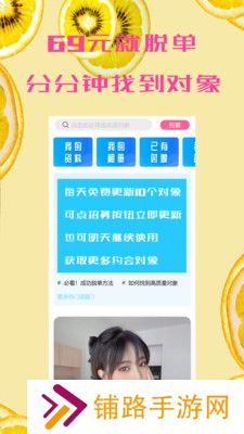 杰出人类交友