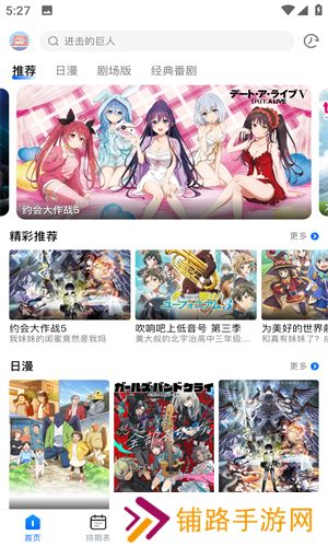 OmoFun动漫