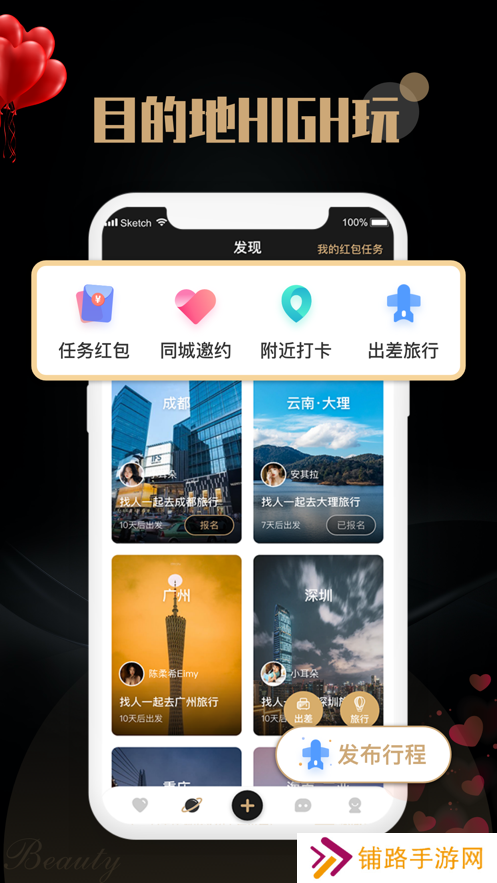 觅尤app(现改名陌尤)