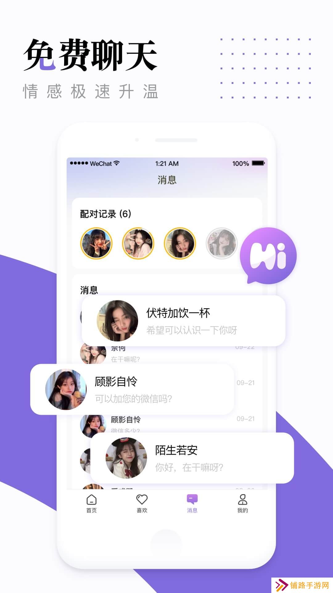 糖呗视频约会软件