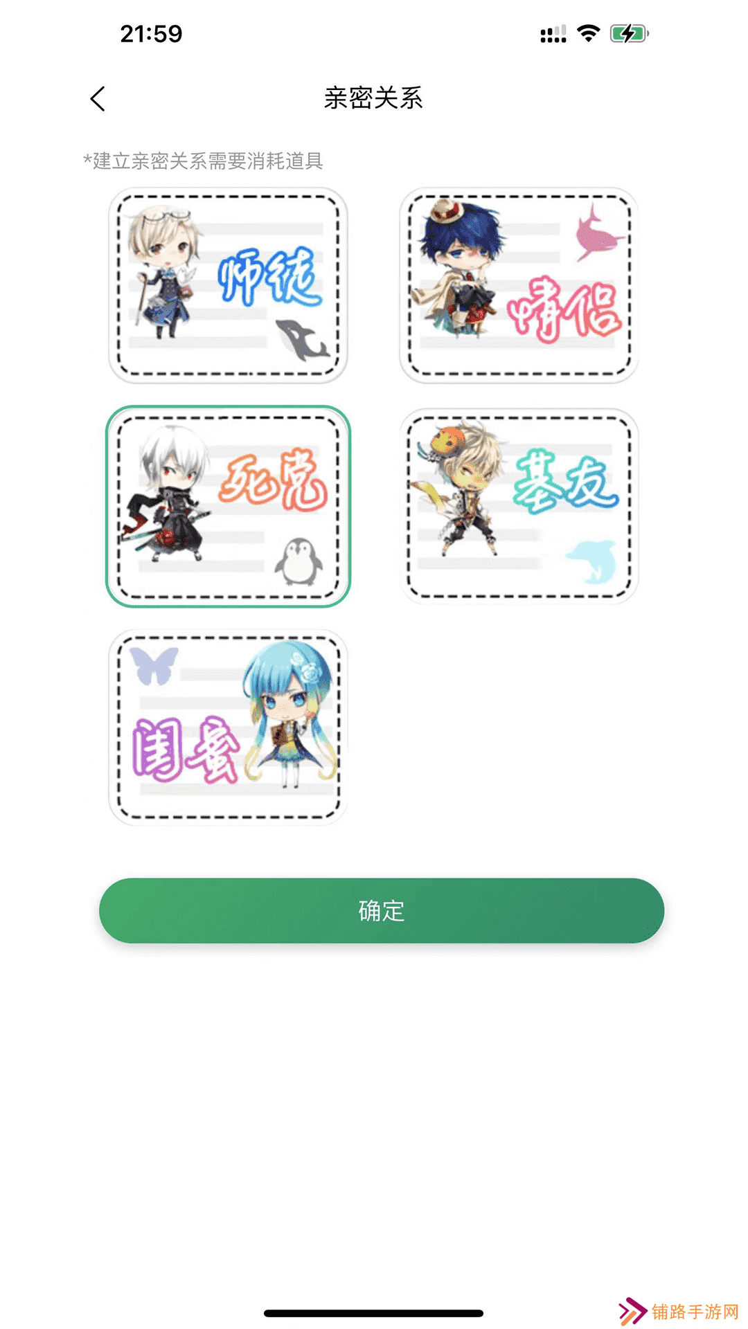 语擦交友