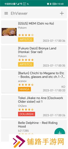 ehviewer绿色版1.9.8.0