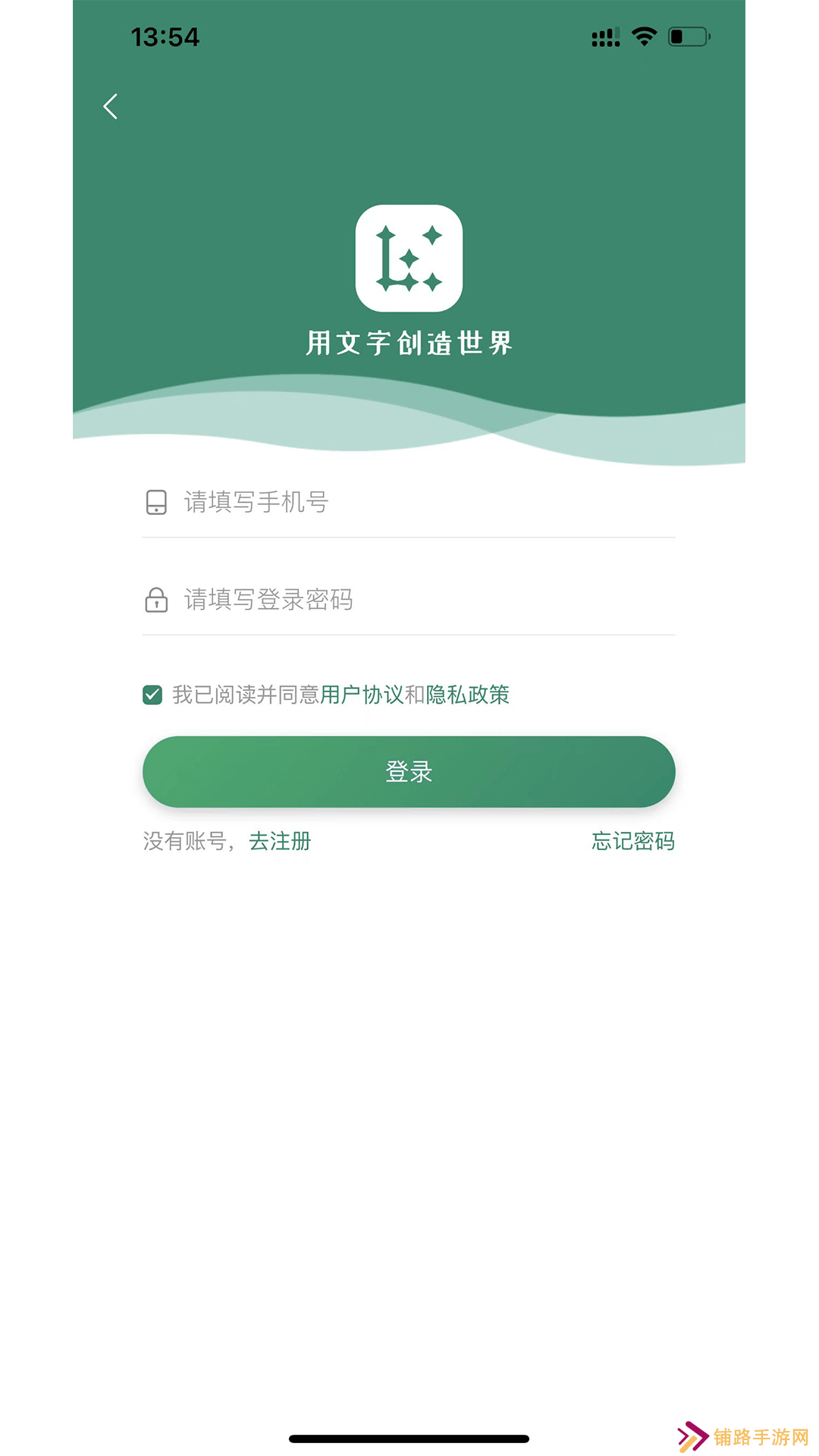 语擦交友