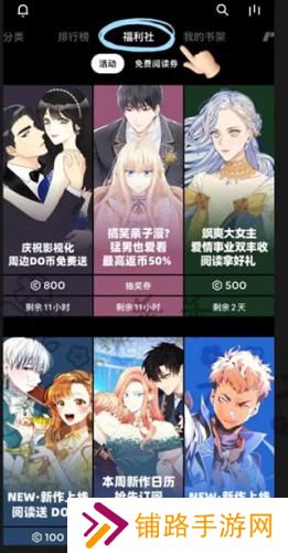 podo漫画手机版