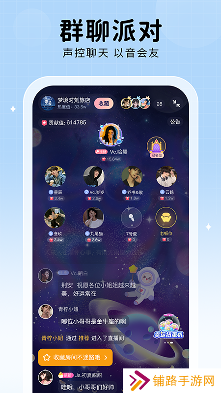 他ta星球社交软件下载