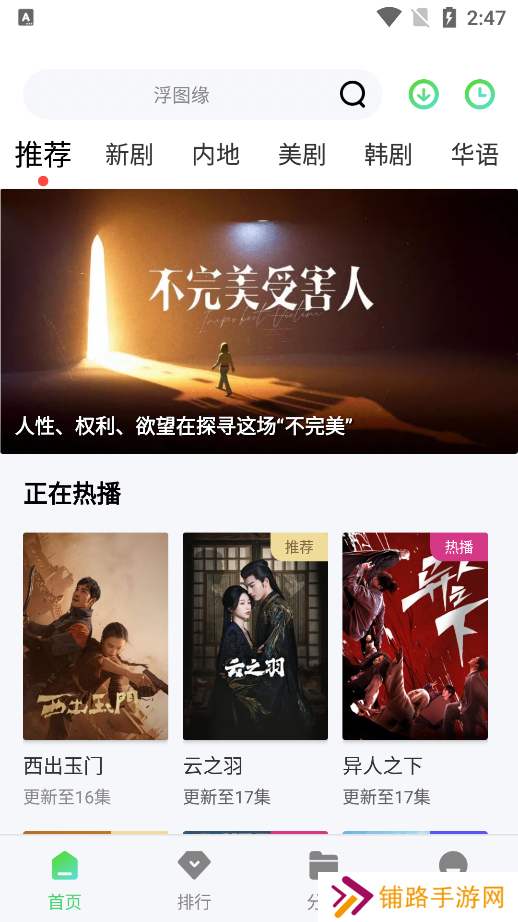 浪浪视频最新版