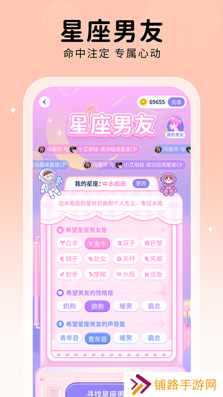 他ta星球社交软件下载