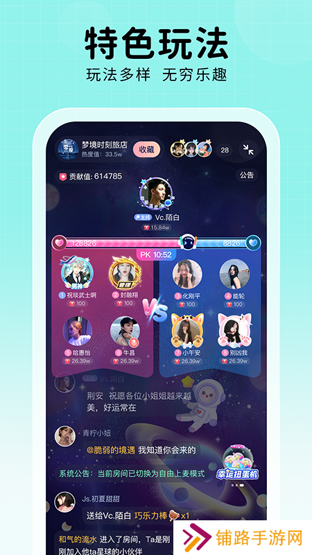 他ta星球社交软件下载
