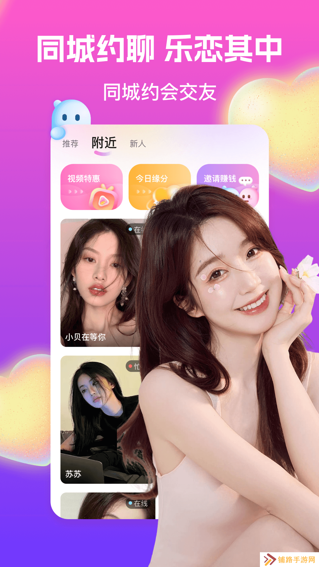 乐恋社交官方版