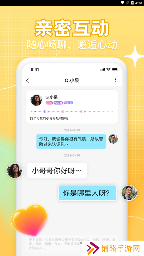 k糖语音交友软件