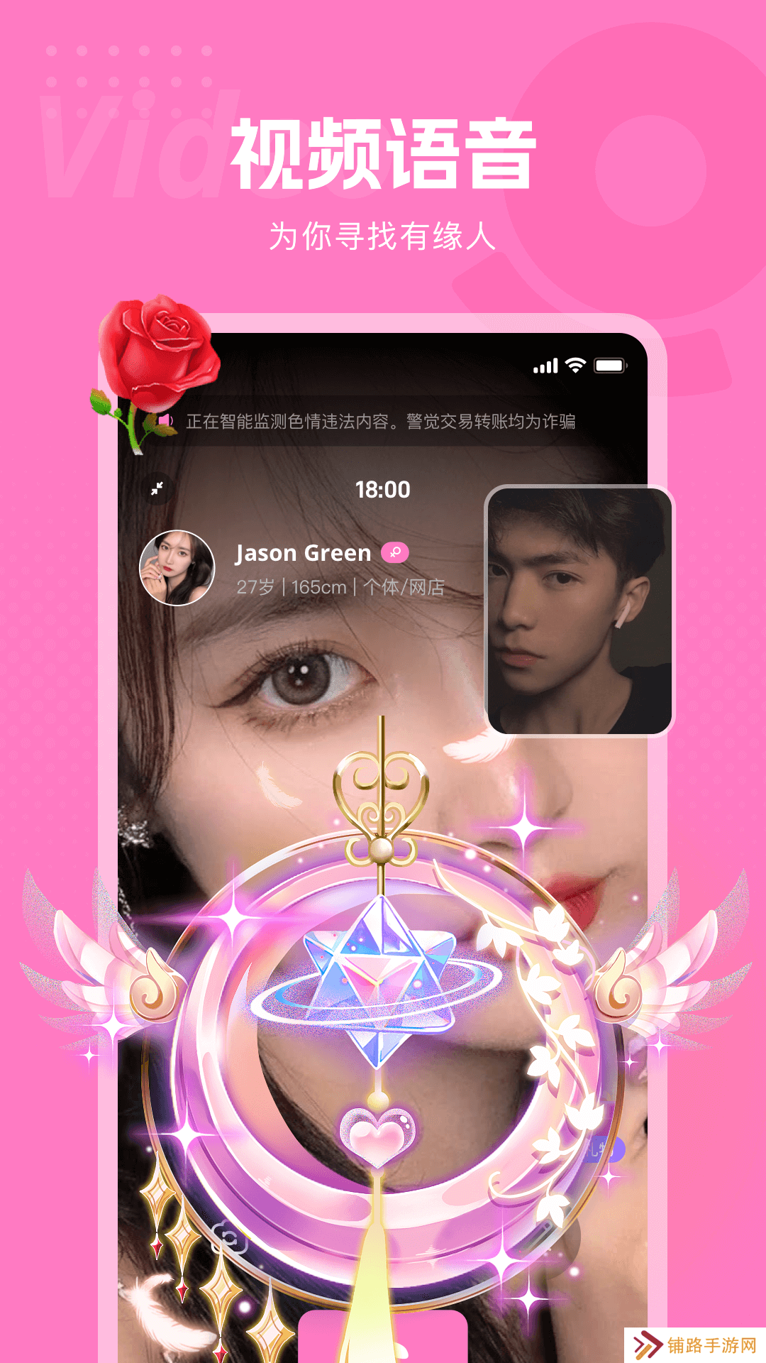 遇见深情交友