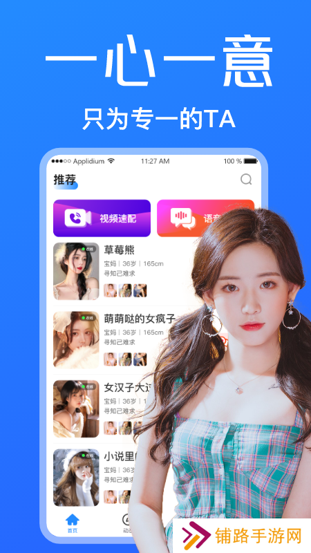 小蓝鸟app