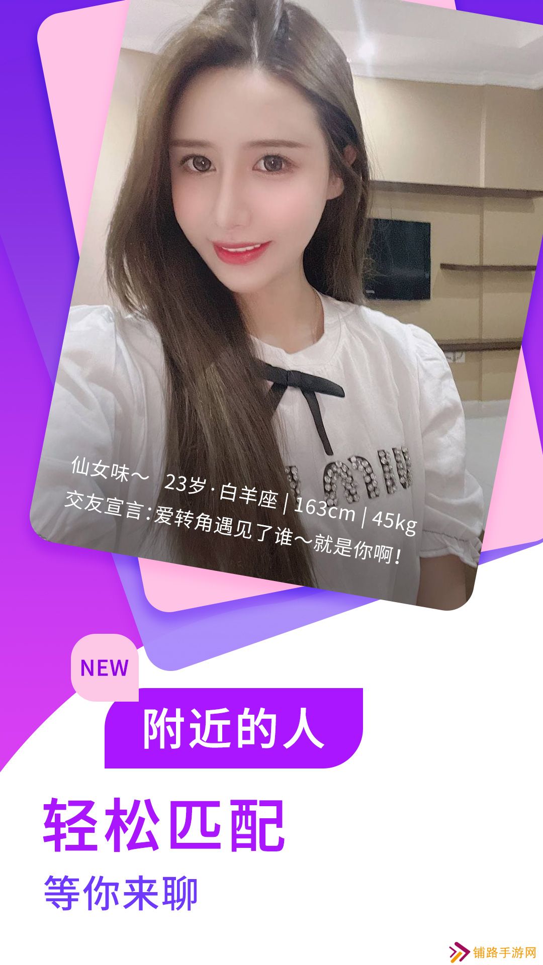 觅觅交友app