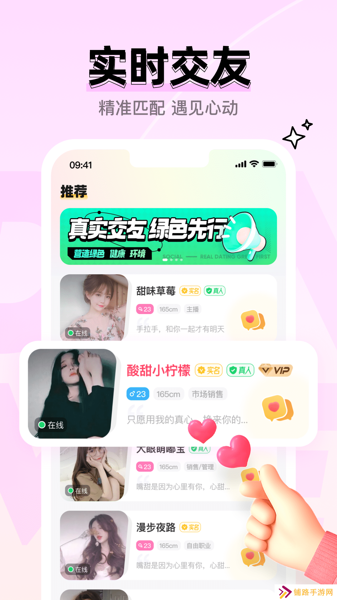 等觅交友软件