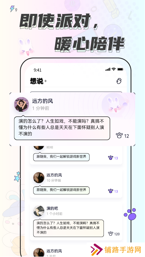 耳畔交友软件2023最新版