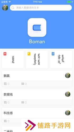 bainu手机安卓版