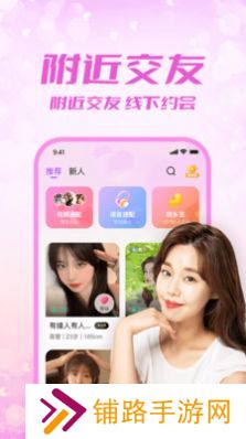 附近来约会