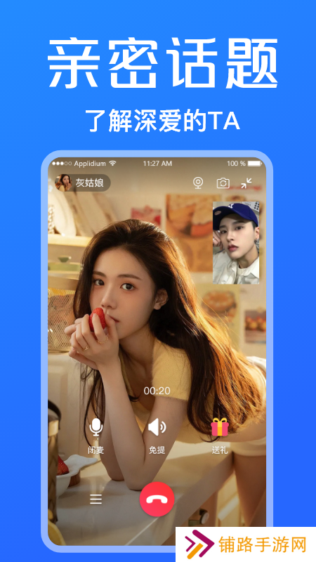 小蓝鸟app