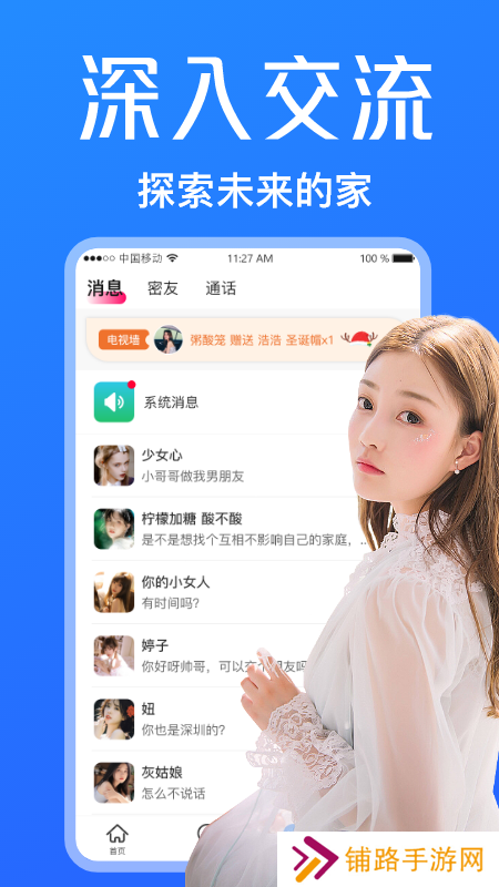 小蓝鸟app