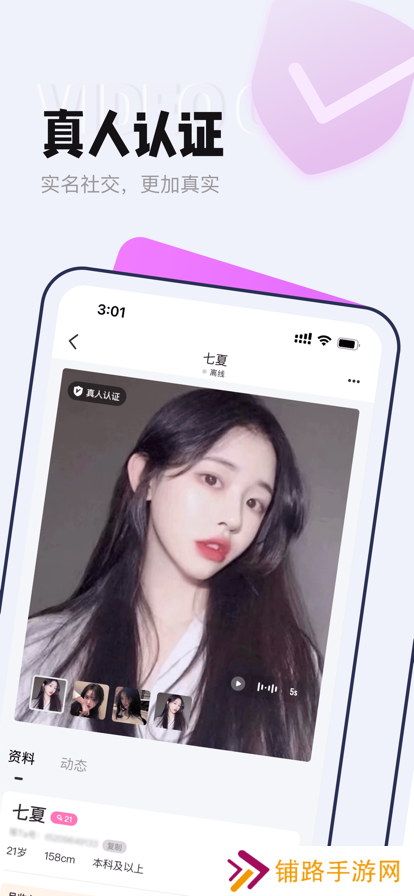 遇爱交友app