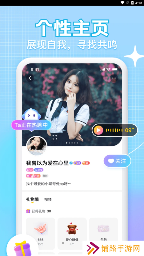 k糖语音交友软件