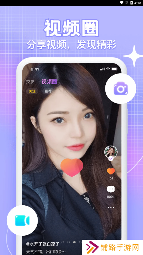 k糖语音交友软件