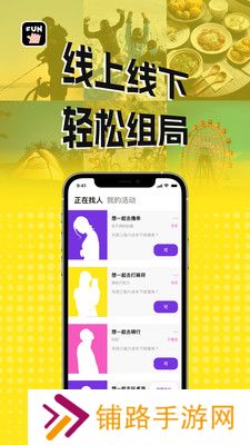 够放社交