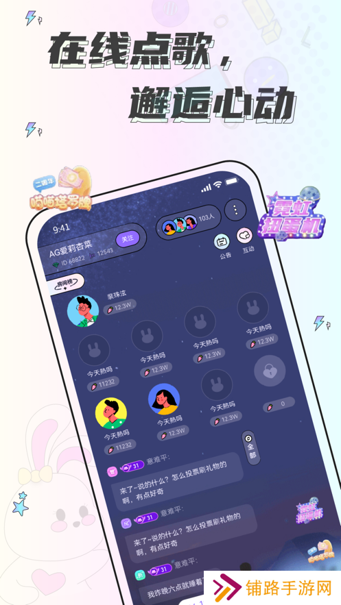 耳畔交友软件2023最新版