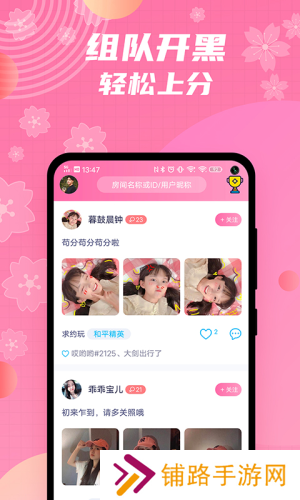 兔玩君陪玩软件