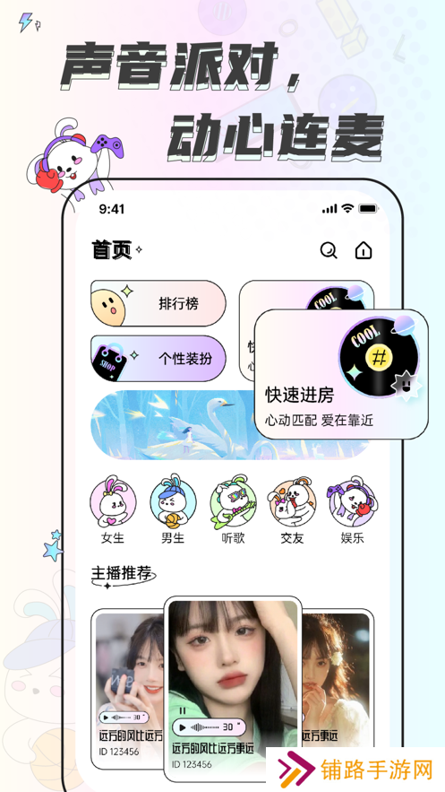 耳畔交友软件2023最新版