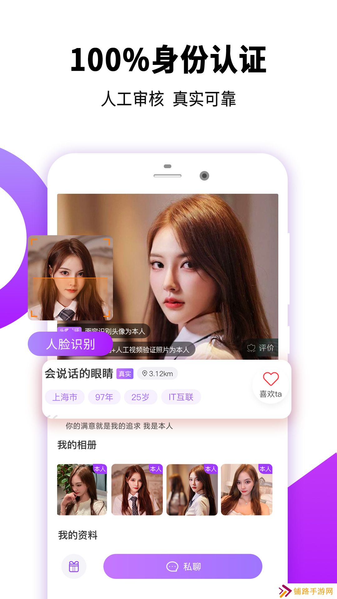觅觅交友app