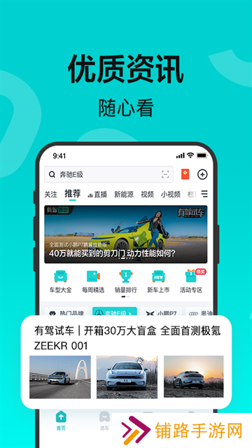 百度有驾汽车