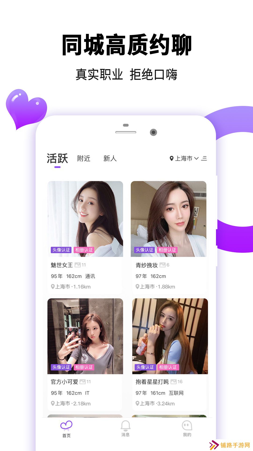 觅觅交友app