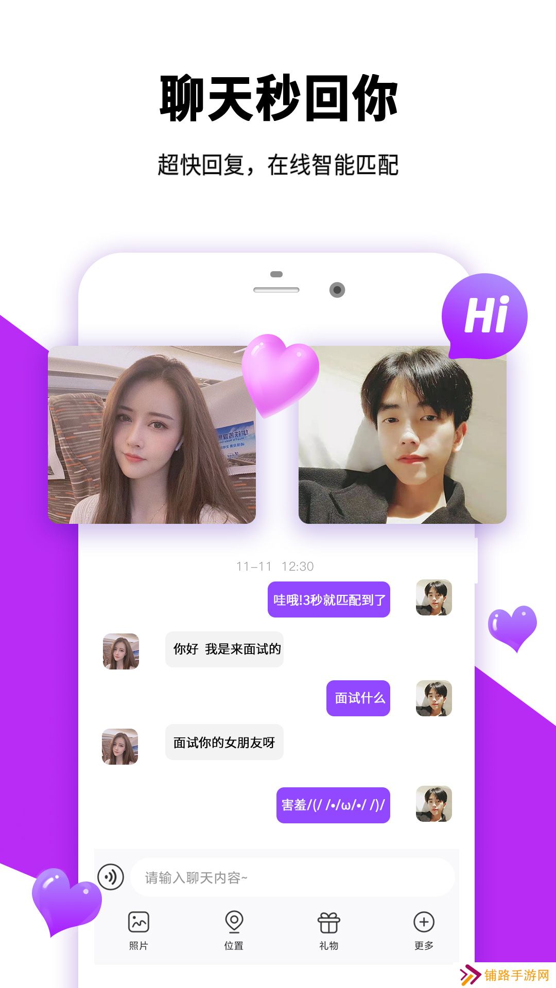 觅觅交友app
