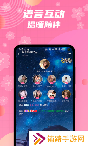 兔玩君陪玩软件