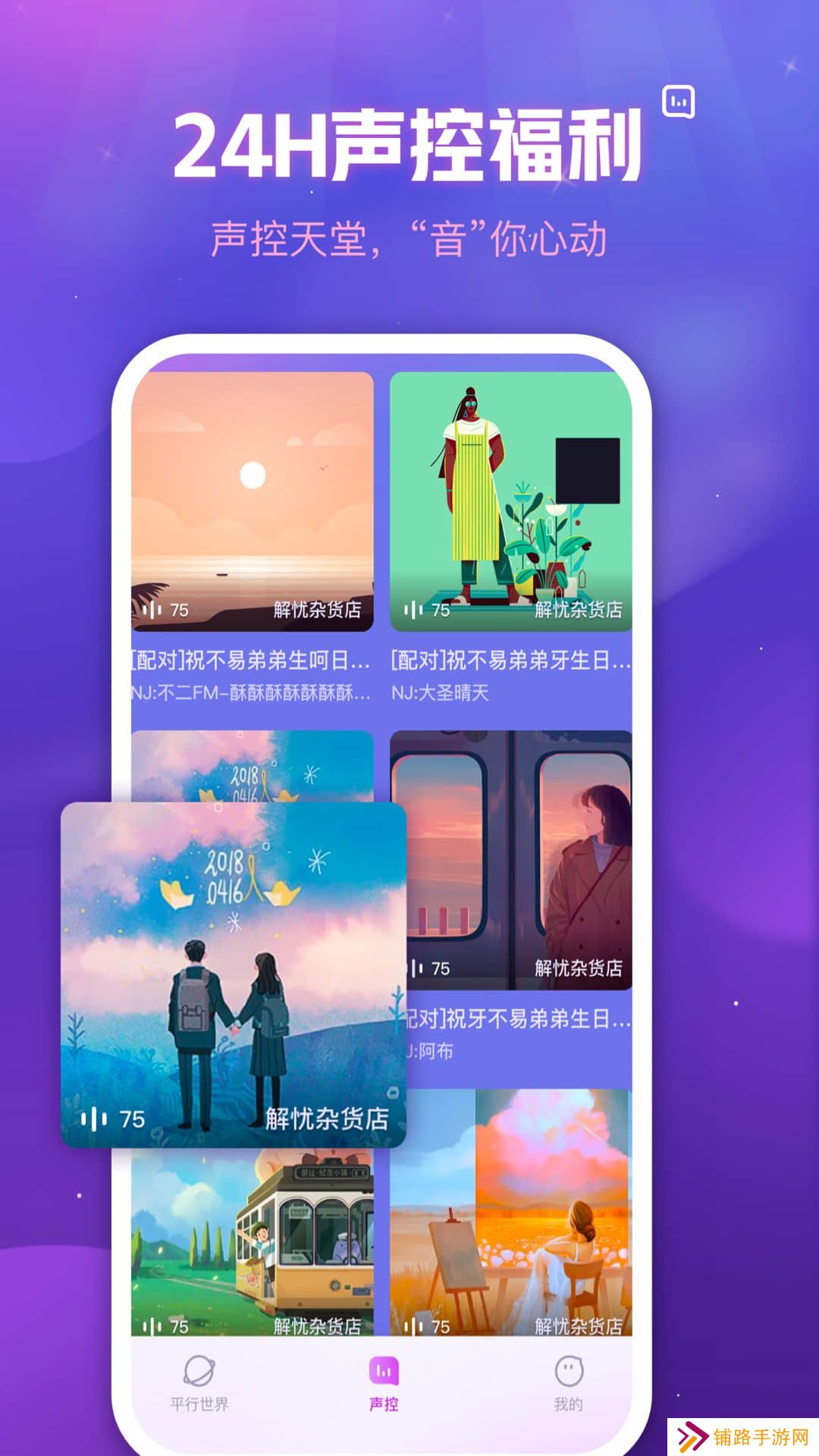 他语交友软件