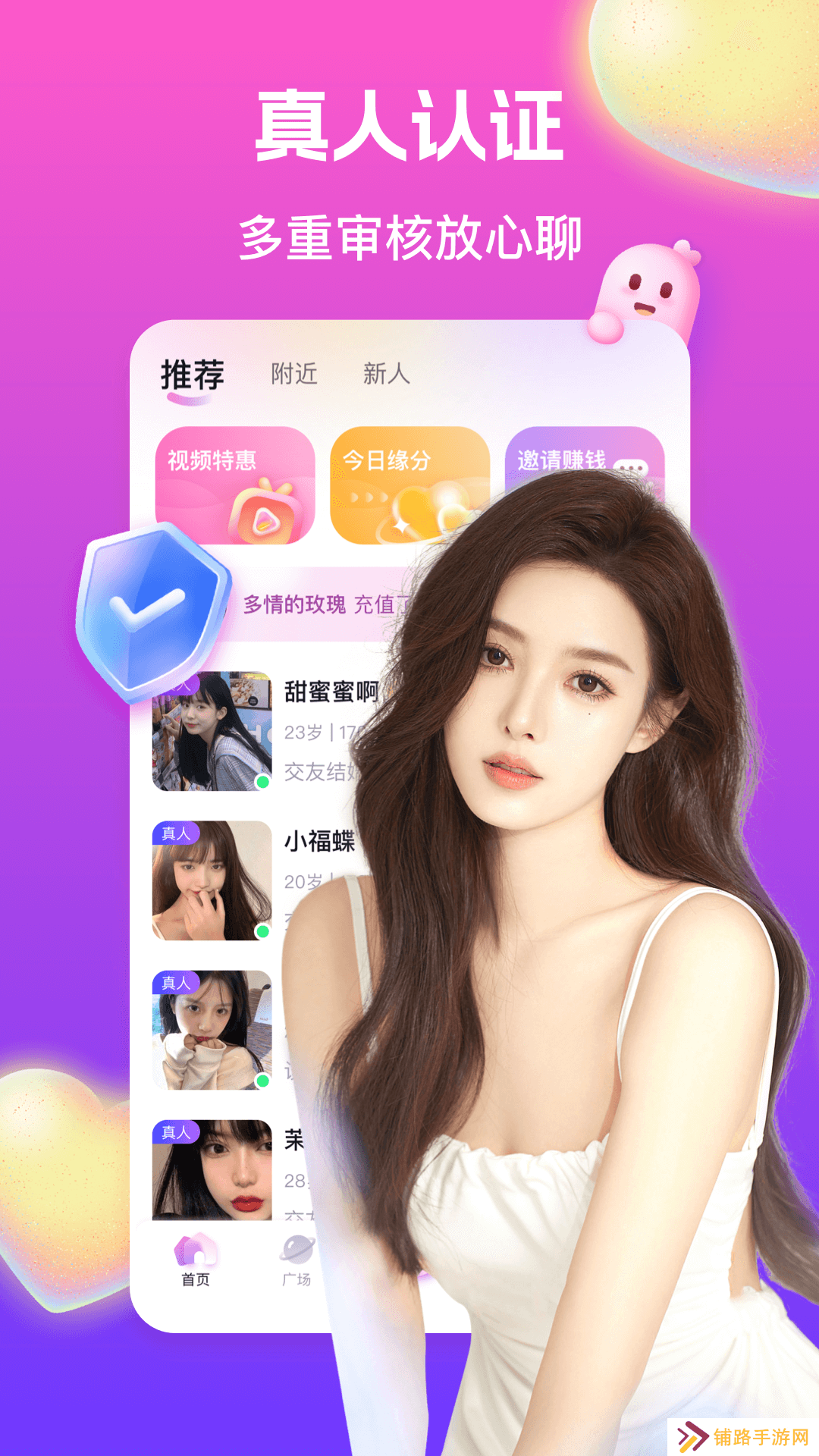 乐恋社交官方版