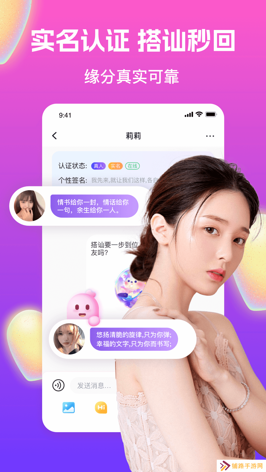 乐恋社交官方版