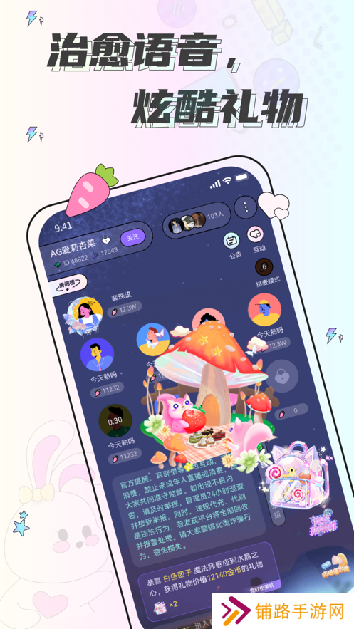 耳畔交友软件2023最新版