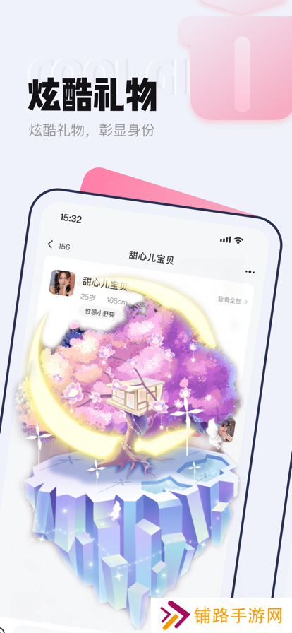 遇爱交友app