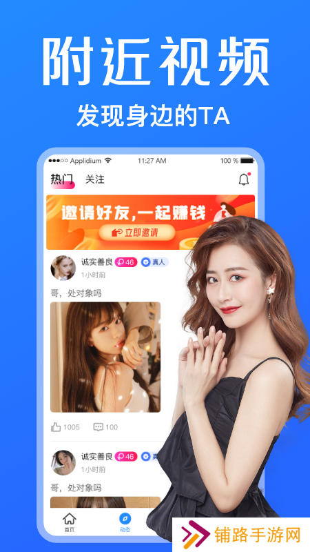 小蓝鸟app