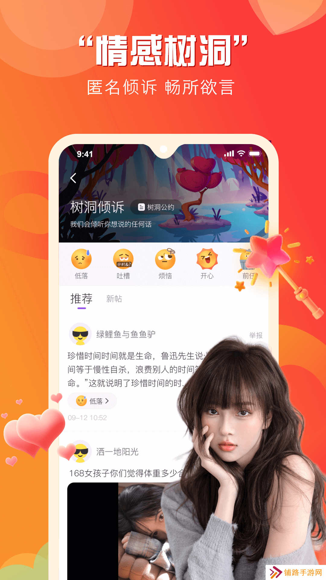 知颜交友软件