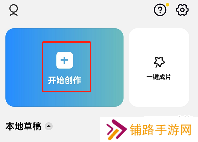 CapCut导出字幕方法