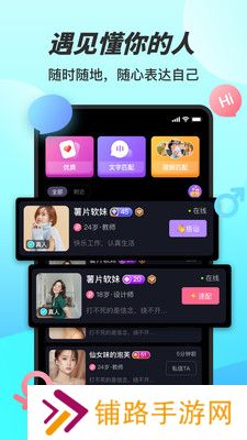 糖妹交友