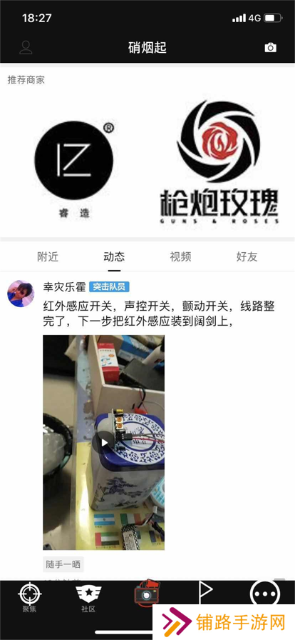 sdgun社区