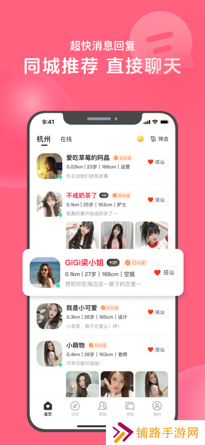 久遇app