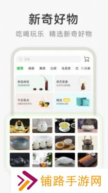茶秘书app官方版