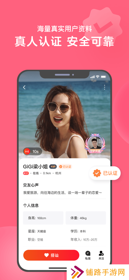 久遇app