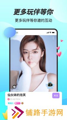 糖妹交友